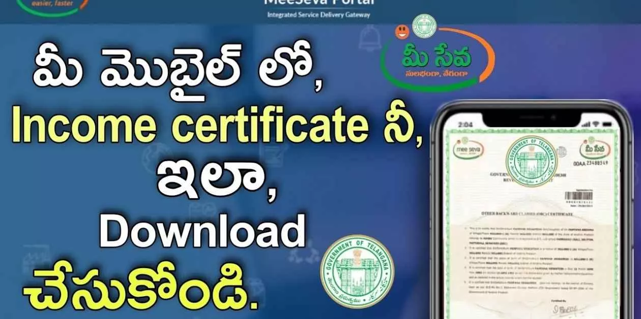 Meeseva certificate download Hyderabad 2025